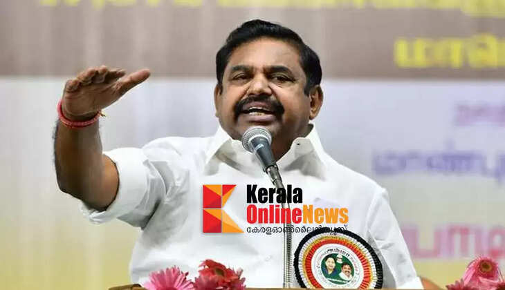 &lsquo;കരുണാനിധി വരെ സ്റ്റാലിനെ വിശ്വസിച്ചിട്ടില്ല, എന്നിട്ടല്ലെ ജനങ്ങള്&zwj;&rsquo;: ഡിഎംകെ നേതാവിനെതിരെ രൂക്ഷ വിമര്&zwj;ശനവുമായി എടപ്പാടി പളനിസ്വാമി