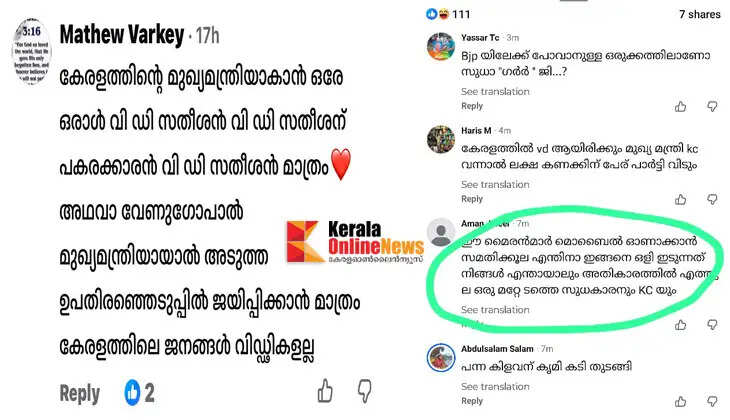 Attack on Congress leaders by fake accounts: Deepti Mary Varghese tells DGP to investigate the source67