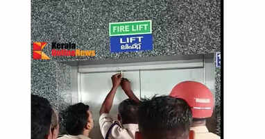 Lift at Thalassery New Court strikes again: Fire force rescues three people including a female police officer who was trapped for an hour