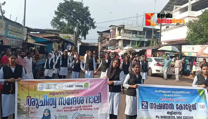 Garbage free Kerala: Flash mob organized