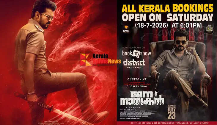 "One Last Time": First show of the Vijay film *Jananayakan* starts at 6 AM; advance booking begins on the 18th.