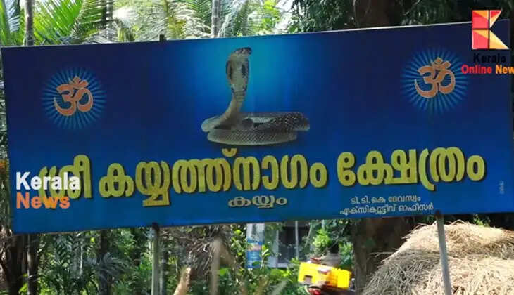 kayyathnagam