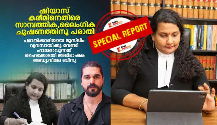 Threatening to release private footage, financial and mental exploitation; Woman files complaint against actor, Bigg Boss star and model Shias Karim