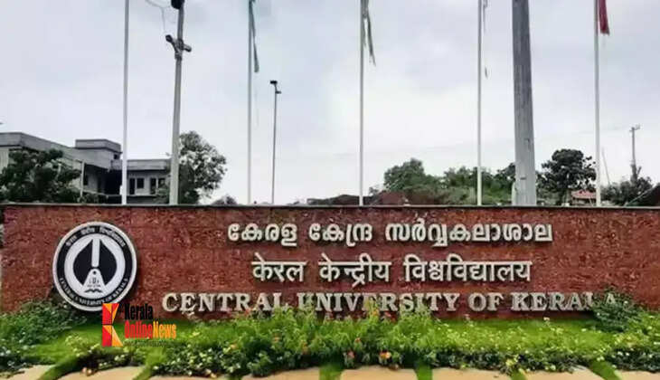 central university
