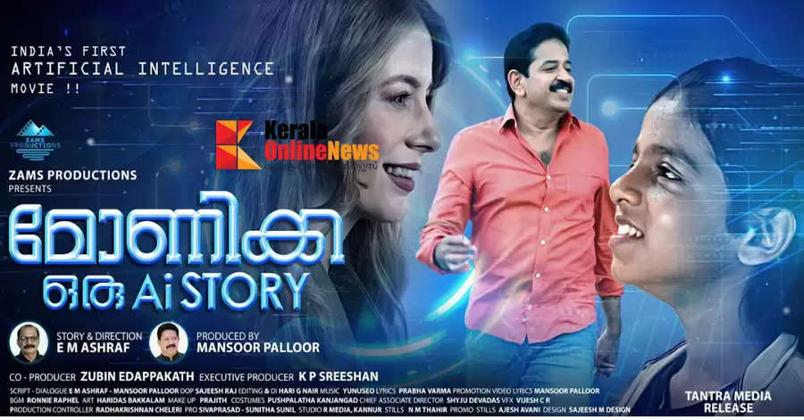India's first AI movie 'Monica Oru AI Story'; First look poster released...
