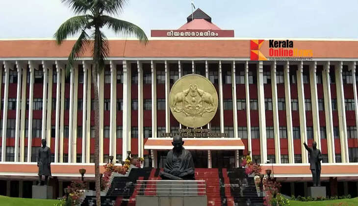 niyamasabha