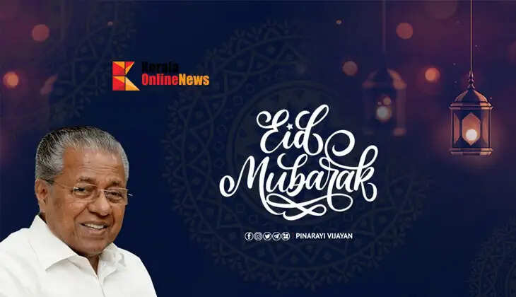 May these celebrations help us to bear the sorrows of others and spread the light of friendship and love throughout the country; Chief Minister extends greetings on the occasion of Eid-ul-Fitr