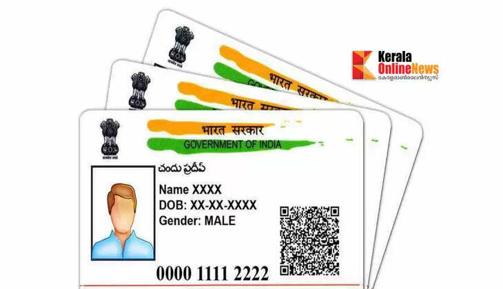 aadhar