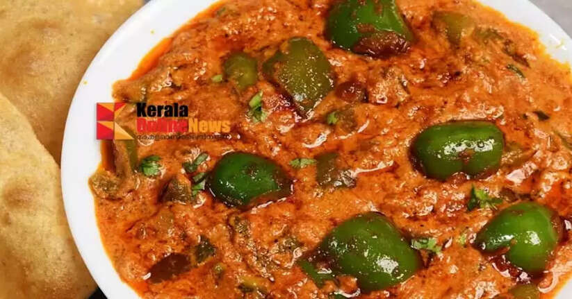 Capsicum Curry