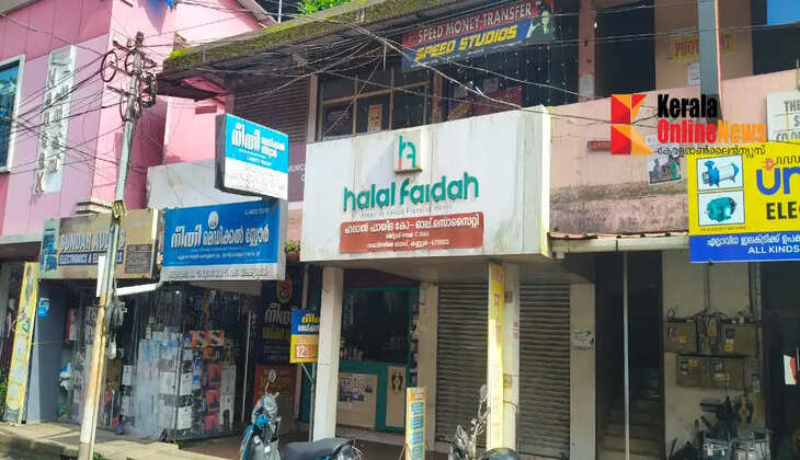`ഹലാൽ ഫായിദ` തട്ടിപ്പ്: സിപിഎം, ഡി.വൈ.എഫ്.ഐ നേതാക്കളുടെ പങ്ക് അന്വേഷിക്കണമെന്ന് കെ. സുധാകരൻ എം.പി; കേന്ദ്ര ആഭ്യന്തര മന്ത്രിക്ക് പരാതി നൽകി