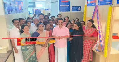 Automatic biochemistry lab inaugurated at Kunnothparamba Family Health Center