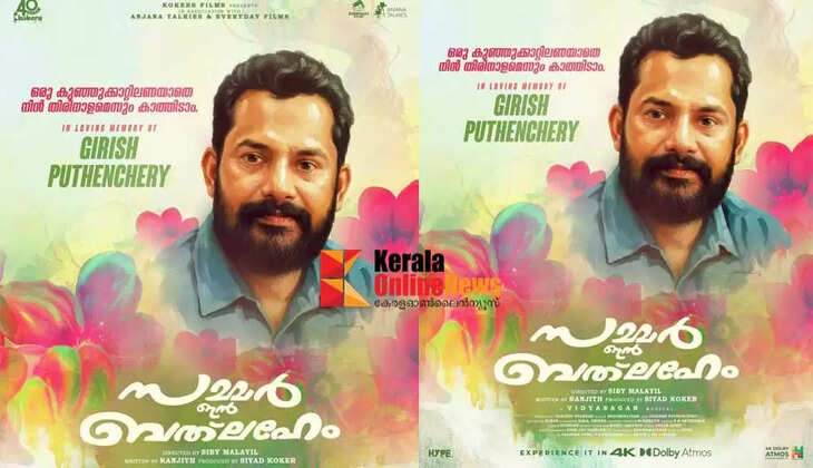 4K version of &lsquo;Summer in Bethlehem&rsquo; in the name of Girish Puthencherry