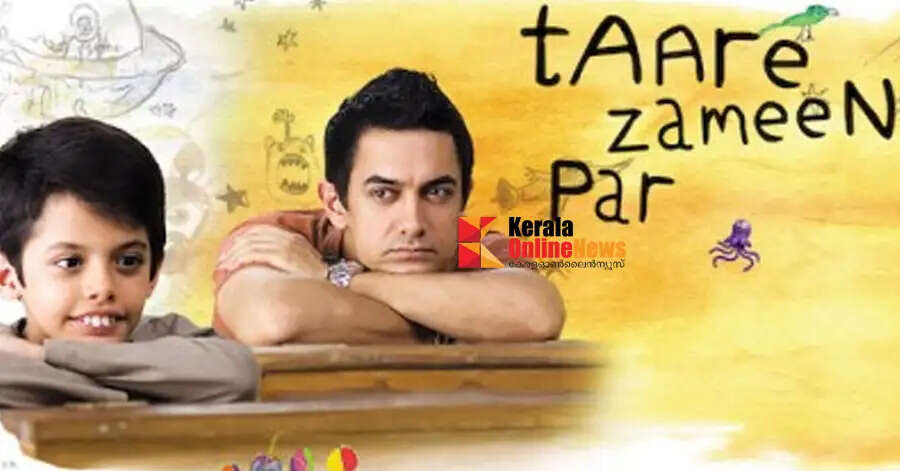 taare zameen par