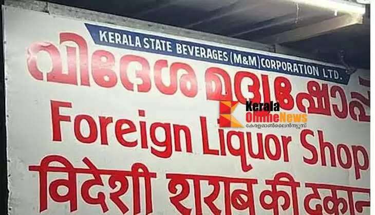 Case registered for stealing 21 bottles of liquor from Patikunnu Beverages outlet