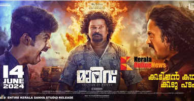 action psycho thriller Muriv It is all set for a theatrical release on June 14