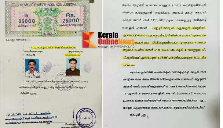 P.P. Divya's benami company got a contract of crores, bought land in the name of her husband and benami: P. Muhammad Shammas released the evidence