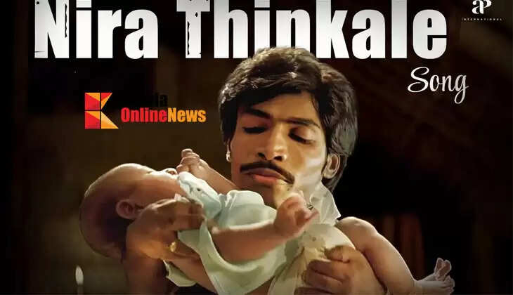 A Malayalam song that crossed 50 million views was acquired by foreigners