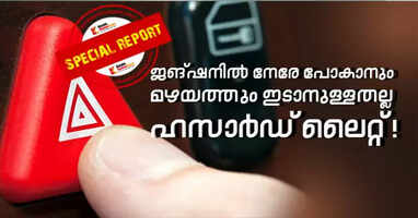 Hazard lights are not for going straight at junctions or in the rain!!