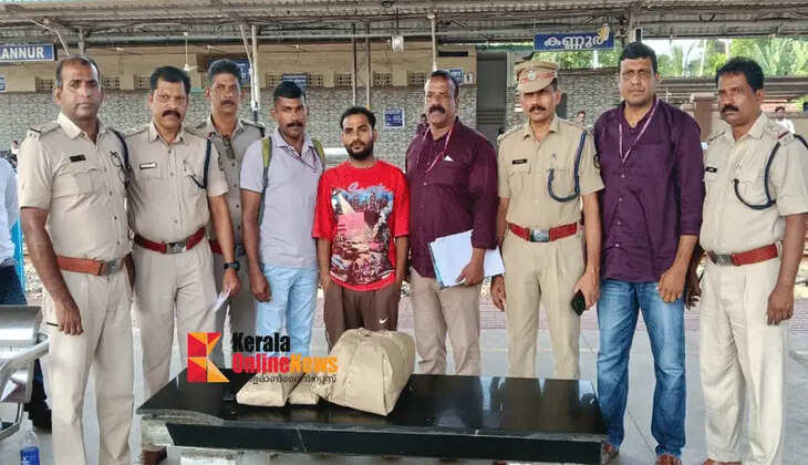 Five kilograms of ganja seized at Kannur Railway Station; Kannur City native arrested.