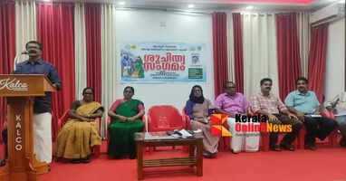 Anthoor Municipality held a cleanliness meet