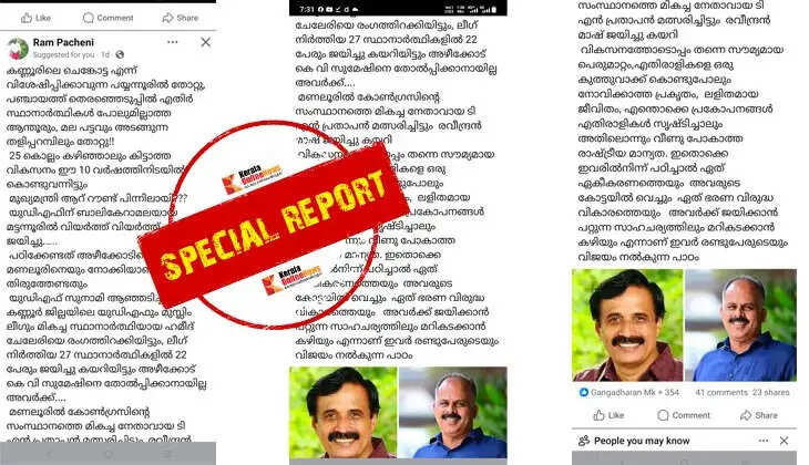 "We need to learn by looking at Azhikode and Manalur, and we need to correct ourselves by looking there."