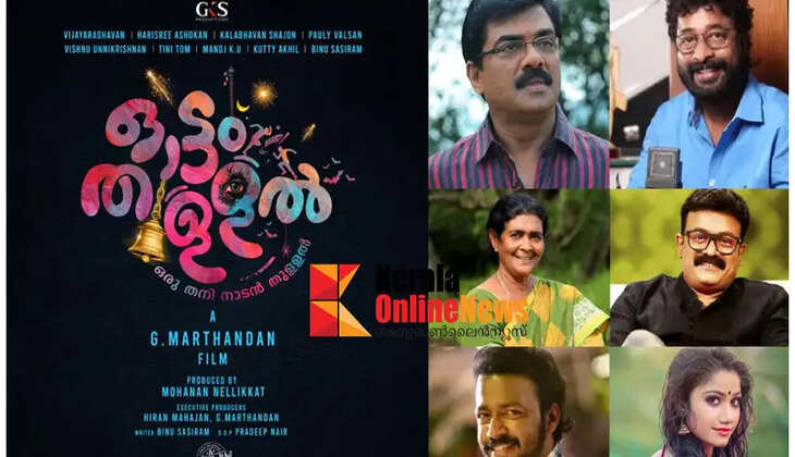 ottam thullal
