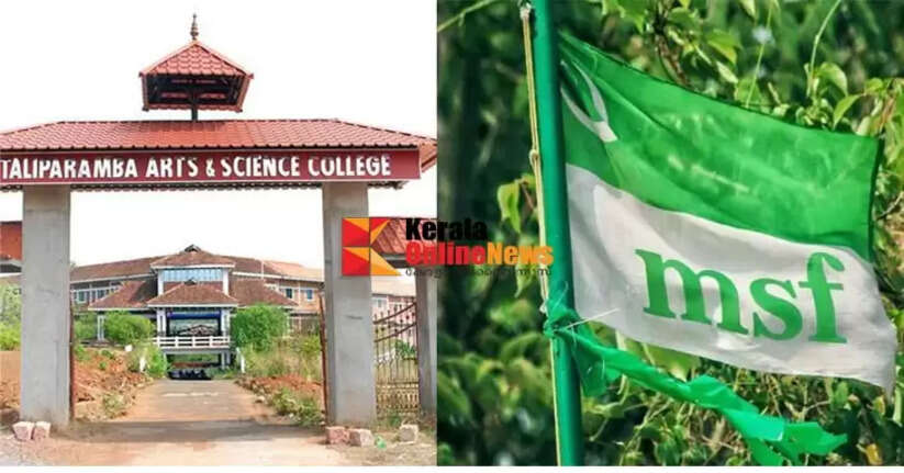 Complaint that MSF activists' applications were not accepted at Kanjirangad Task College