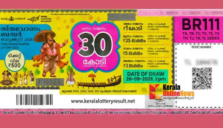 thiruvonam 2026 bumper