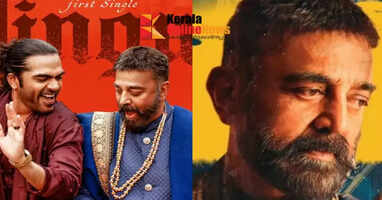 Kamal Haasan's lyrics for Rahman's music; Thug Life song