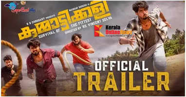 The trailer of 'Kummatikali' has been released