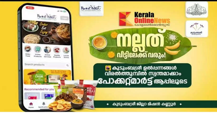 Kudumbashree products are on hand to make Onam special: You can order them online through Pocket Mart