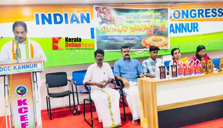 Kannur Jawahar Bal Manch organized an Onam Fest.