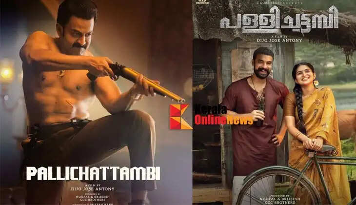 Pallichattambi