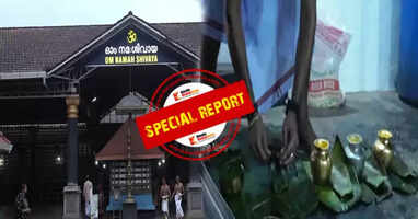 What is Thaliparampathappan's golden pot?