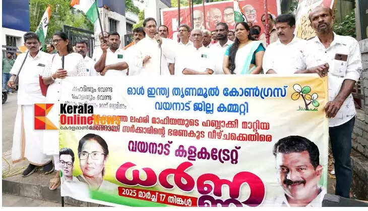 All India Trinamool Congress Wayanad District Committee held a dharna at the Collectorate