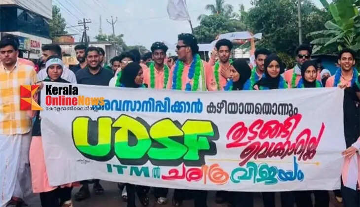 Kannur University College Union Election: KSU-led alliance wins at Mayyil ITM College
