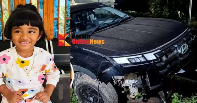Excessive speed of car took the life of a three-year-old girl; Accidental death in Payyavoor, Kannur that shocked the nation
