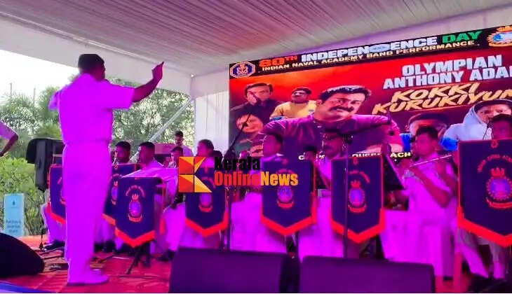 As part of the Independence Day celebrations, the Indian Navy Band from the Ezhimala Naval Academy is presenting a musical performance at Thazhe Chovva