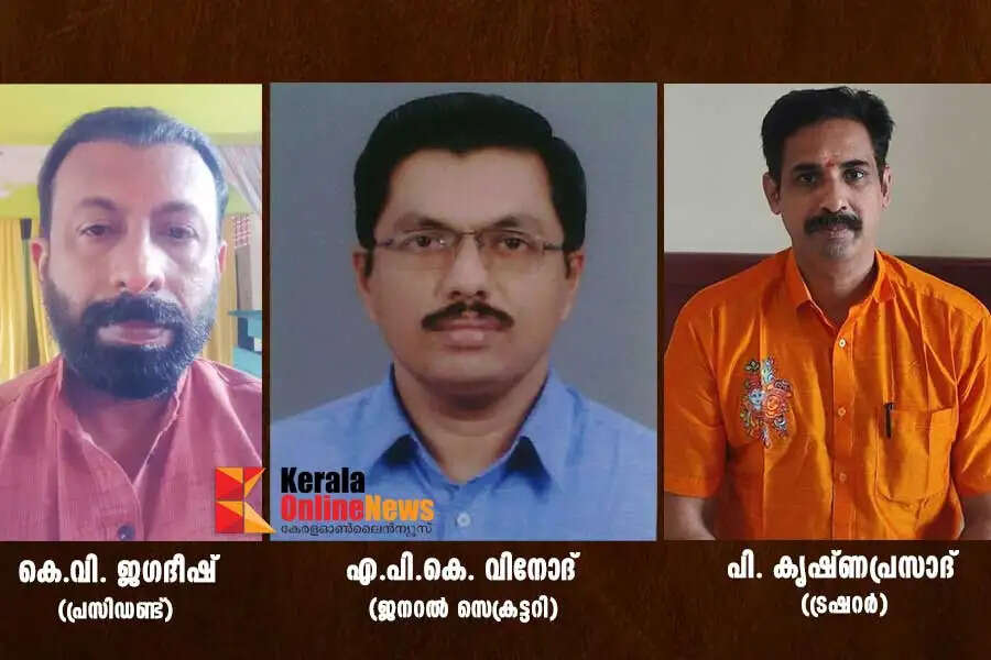 Malabar Devaswom Employees Sangh kannur district conference held