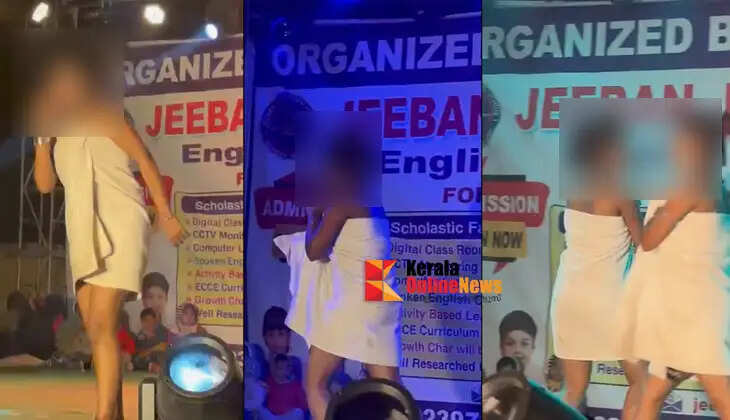 Government school students dance wearing towels; Human Rights Commission intervenes