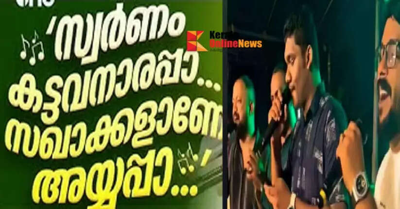 The song 'Potiye Ketiye...' has been removed en masse from social media.