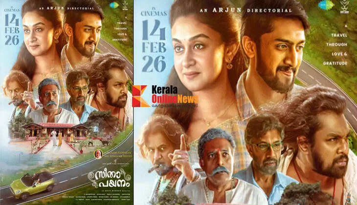 'Sita Payanam' starring Arjun Sarja and daughter Aishwarya hits theaters on February 14
