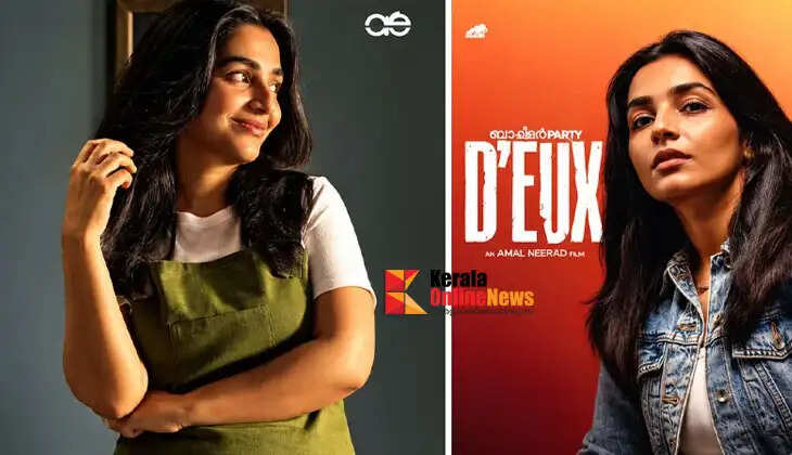Rajisha Vijayan&rsquo;s look in &lsquo;Bachelor Party 2&rsquo; revealed