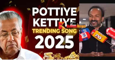 Social media is in a state of uproar; ‘You have changed the potty into gold, have you changed the gold into copper…’: The song that went viral during the election came from Qatar