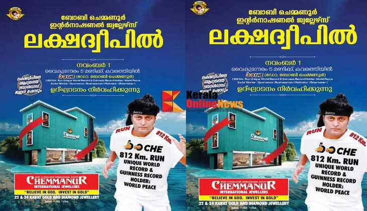 Bobby Chemmanur International Jewellers in Lakshadweep
