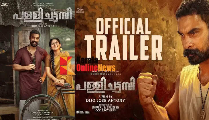 Pallichattambi did not get censor certificate; release date changed, will hit theaters on Vishu