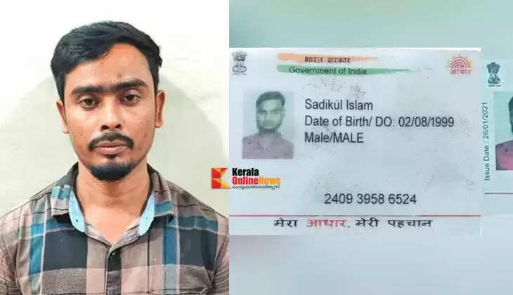 duplicate aadhar card - arrest