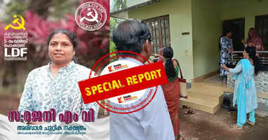 Will the UDF split in Kurumathur give LDF 'double sweetness'? CPM to capture the ward on the strength of Kalari