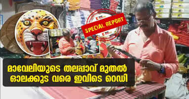 From Maveli's turban to her turban, everything is ready here.