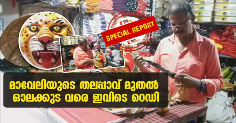 From Maveli's turban to her turban, everything is ready here.